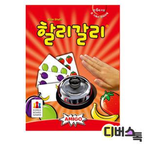코리아 보드게임즈 / 할리갈리 / 할리갈리 등 시리즈