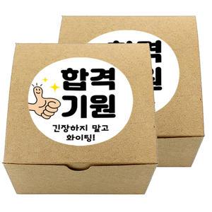 10P+빅사이즈 수능간식세트 합격기원 수능대박 세트