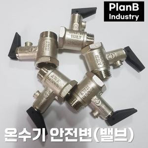 전기 온수기 안전변 안전밸브 레버 누수 압력 제어 ITAP
