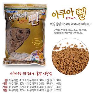 경원 아쿠아 뻔 어분 떡밥 집어제 낚시 아쿠아뻔 민물