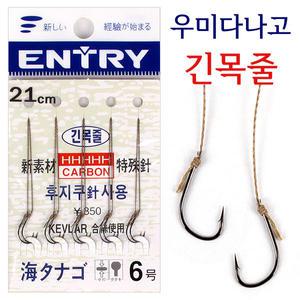 엔트리 우미다나고 묶음바늘 쌍바늘 긴목줄 21cm 낚시