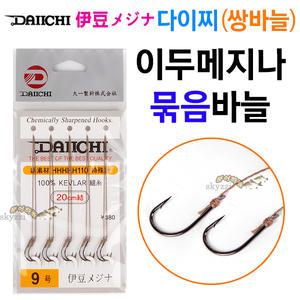 다이찌 이두메지나 묶음바늘 (쌍바늘) 잉어 향어 낚시