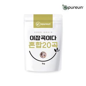 [이쌀이다][이잡곡이다] 국산 혼합20곡 1kg