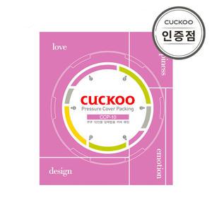 쿠쿠 CCP-10 10인용 밥솥패킹 공식판매점 SJ