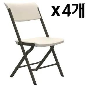 라이프타임 접이식 의자 4개 세트 / 실내 실외 사무실 회의실 간이 의자 / 코스트코
