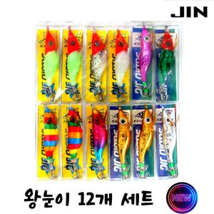 왕눈이에기 12개 세트 쭈꾸미 문어 갑오징어 한치 야광 축광 등침 수박 하드베이트