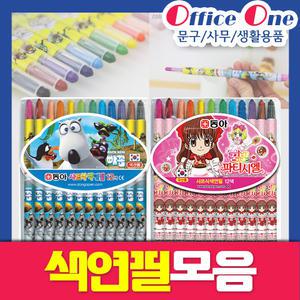 색연필 12색 18색 크레파스 스케치북