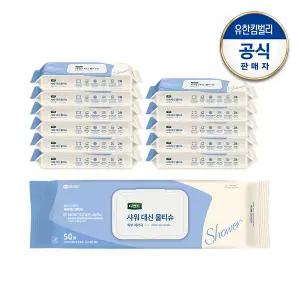 샤워 대신 물티슈 캡50매x12팩