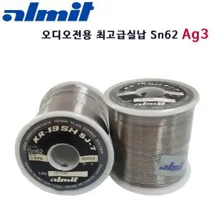 ALMIT SOLDER WIRE KR-19 0.8mm 오디오 RC카수리용