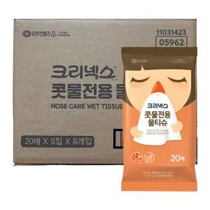 크리넥스 콧물전용 물티슈 20매 40팩