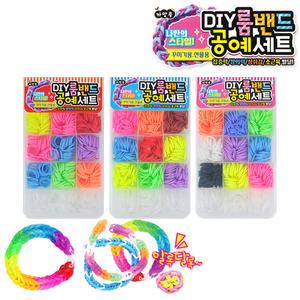 DIY룸밴드공예세트 칼라밴드 헤어끈 머리끈 고무줄 밴드공예 팔찌만들기