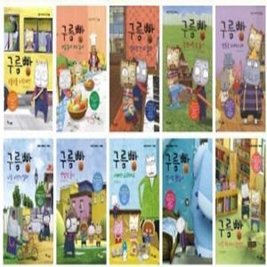[한솔수북] 구름빵 애니메이션 그림책 11-20번 시리즈 [전10권]