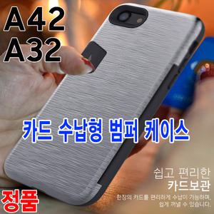 슬림 카드 범퍼/갤럭시 A42 5G A32 A71 퀀텀 A51 A31 A21S A90 A80 A50 A40 A30/자동/정품/추천/케이스