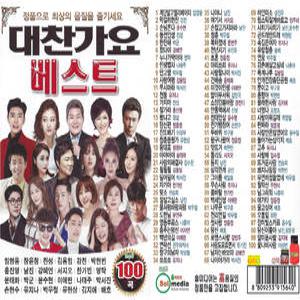 USB 대찬가요 베스트 100곡 효도라디오 차량용mp3 노래 트롯 임영웅 계단말고엘리베이터 영탁 누나가딱이야