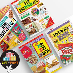 (카드10%+선물) 도전 진짜 편의점 접기 과자접기 피자 치킨 햄버거 접기 컬러링 애플비 종이접기 놀이책
