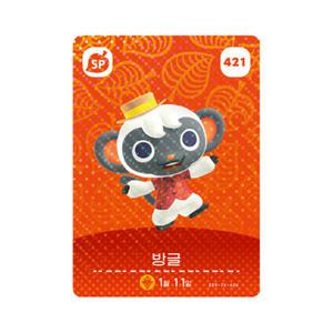 동물의숲 방글 아미보카드 모동숲 동숲 5탄 421