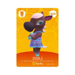 동물의숲 리아나 아미보카드 모동숲 동숲 5탄 432