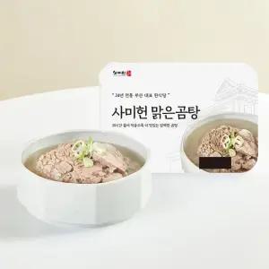 사미헌 맑은곰탕4팩(1팩500g)