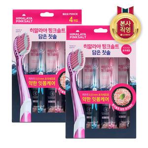 히말라야 핑크솔트담은 칫솔 약한잇몸 4입 2개(총8입)
