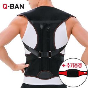 큐밴 바른자세밴드 어깨 허리 자세교정 찜질조끼겸용