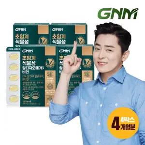 초임계 식물성 알티지오메가3 60캡슐 x 4박스 총 240캡슐   rTG 임산부