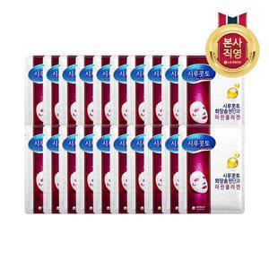 [엘지생활건강]시루콧토 뉴트리션 솔루션 마스크팩 x 20개