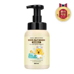 [베비언스] 카카오 키즈 2in1 바디버블워시 testtest