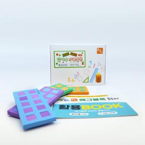 꿈키수 에그블록 10판 연산교구