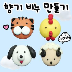 클레이 버블 향기 비누 만들기 DIY 어린이 초등 체험 돌봄교실 어린이집 유치원 오감발달