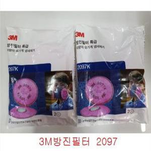 3M 정품 2097K 특급 방진 필터 마스크필터 [1봉 2개입]