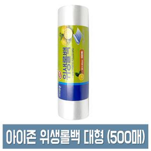 아이존 위생롤백 대형 500매 30X40cm 위생백/주방 비닐봉투/비닐백