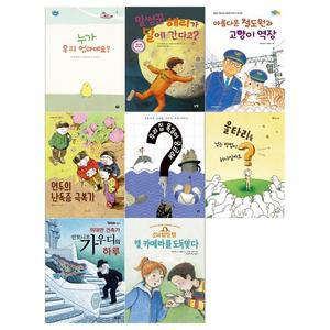 [필통]초등학교 2학년 추천도서 8권세트[전8권 어린이출판협의회