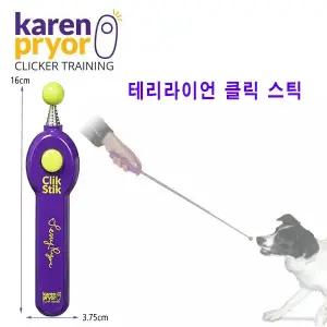 미국 캐런프라이어 테리라이언 클릭스틱 타겟스틱 카렌프라이어 클리커 스틱 애견 훈련