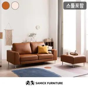 삼익가구 무이 천연소가죽 3인용 소파스툴포함