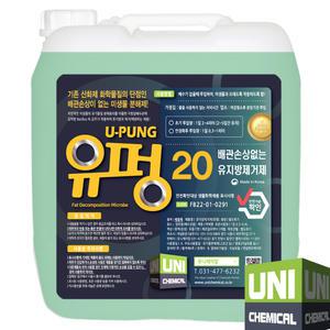 유지방분해제 20L 유펑 유분용해제 하수구 배수구 배수관 클리너 세정제 청소 기름제거제