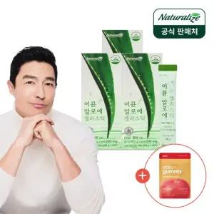 [애사비구미 사은] 이뮨 알로에 젤리스틱 3박스 총6주분  먹는 알로에베라 겔