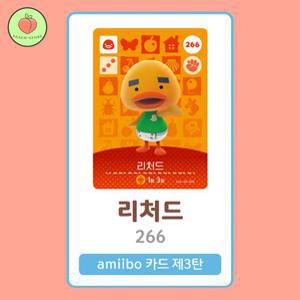 동물의숲 리처드 아미보카드 모동숲 동숲 3탄 266 한글판 / 동숲 리처드 아미보