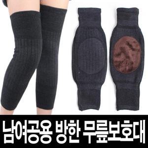 남녀공용 기모 방한 무릎보호대 레그워머 무릎방한대