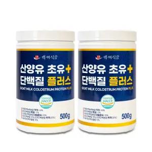 산양유 초유단백질 플러스 분말 500g 통 2개 HACCP 인증제품