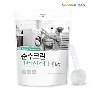 [순수크린]과탄산소다 5kg 파우치 + 스푼1개 산소계 표백제