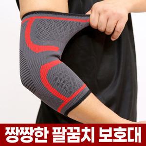 팔꿈치 보호대 엘보 통증 헬스 테니스 골프 엘보우 팔보호대 아대 슬리브 스트랩 압박 밴드