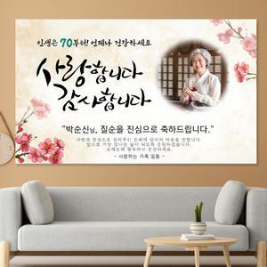 환갑 칠순 팔순 제작 현수막 F06 매화꽃 포토형