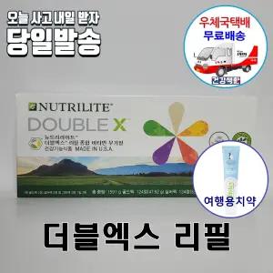 암웨이 더블엑스 리필 종합비타민 + 암웨이치약 [우체국][11번가]