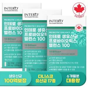 [인테로] 캐나다 100억 생유산균 프로바이오틱스 밸런스 60캡슐 X 3박스 (6개월분) 프리 신바이오