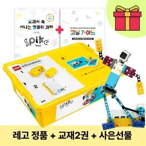[레고]에듀케이션 스파이크 프라임 코어세트 45678 코딩 로봇 홈스쿨 메이커