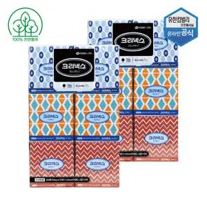 [크리넥스]크리넥스 미니맥시 미용티슈 250매 6개입 x 2팩 46043