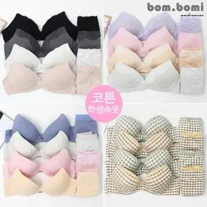 [봄보미] 학생속옷 주니어속옷 코튼 브라팬티 8종세트+선물