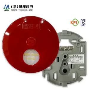 미래테크 국산 화재 발신기  P형 1급 속보함 속보세트 수신기 소화전