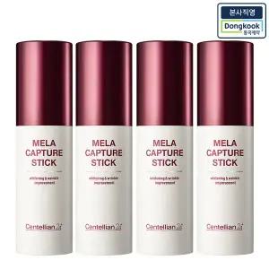 [본사직영] 센텔리안24 마데카 멜라캡처 스틱 4개