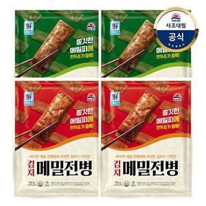 [사조대림][대림냉동] 고기메밀전병 750g x2개 +김치메밀전병 750g x2개 /만두